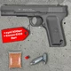 Пневматичний пістолет Borner TT Blowback (Тульський Токарєв) + 100 кульок + 2 шт балон СО2 - изображение 1
