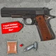 Пневматичний пістолет Borner 1911 Blowback (Colt 1911) + 100 кульок + 2 шт балон СО2 - изображение 1