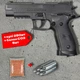 Пневматичний пістолет Borner Z122 (Sig Sauer P226) + 250 кульок + 5 шт балон СО2 - изображение 1