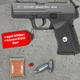 Пневматичний пістолет Borner W118 Blowback Special Force + 100 кульок + 2 шт балон СО2 - изображение 1
