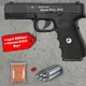 Пневматичний пістолет Borner W119 Blowback Special Force (Glock 17) + 250 кульок + 5 шт балон СО2 - изображение 1