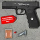 Пневматичний пістолет Borner W119 Blowback Special Force (Glock 17) + 100 кульок + 2 шт балон СО2 - изображение 1