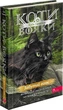 Коти - вояки. Знамення Зореклану. Книга 5. Забутий вояк - Е. Гантер (9786178387716) - изображение 1