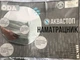 Простирадло Тиротекс 114174 90х200 - изображение 5