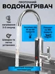 Водонагрівач проточний електричний з LED дисплеєм індикація температури BRS - зображення 1