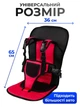 Бустер автокрісло дитяче Multi-function car cushion - зображення 3