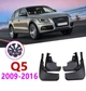 Бризковики MGC AUDI Q5 Європа Америка 2009-2016 р. в. комплект 4 шт 8R0075111, 8R0075101 - зображення 4