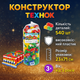 Конструктор "Технок" Техно №7, 540 блочных пластиковых деталей в пакете 0557 - изображение 2