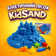Кінетичний пісок Danko Toys "KidSand" 1600г, пісочниця KS-02-01U - зображення 1