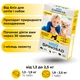 Таблетка от блох SUPERIUM Spinosad для котов и собак от 1,3 до 2,5 кг (9116) - изображение 2