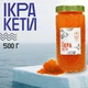 Икорный продукт премиум «Кета» 0,5кг - изображение 1
