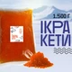 Икра премиум имитированная «Кеты» 1,5кг - изображение 1