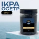 Икра имитированная премиум «Осетр» 0,25кг Капсулар - изображение 1