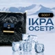 Икра имитированная премиум «Осетр» 0,5кг Капсулар - изображение 1