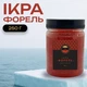 Икра имитированная премиум «Форель» 0,25кг Капсулар - изображение 1