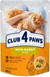 Упаковка полнорационного консервированного корма для взрослых кошек Club 4 Paws Премиум "С кроликом в желе" 0.085 кг х 24 шт (B5620101/5630131) - изображение 3