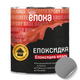 Эмаль ЭПОКСИДКА ЭПОХА желтая 3 кг - изображение 1