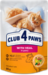 Упаковка полнорационного консервированного корма для взрослых кошек Club 4 Paws Премиум «С телятиной в соусе» 0.085 кг х 24 шт (B5620501) - изображение 2