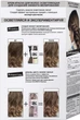 Крем-фарба для волосся L'Oréal Paris Colorista Balayage освітлювальна (3600523414031) - зображення 2