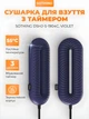Сушилка для обуви SOTHING DSHJ-S-1904C (С тамером) Фиолетовая - изображение 1