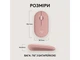 Миша Logitech Pebble M350 Tonal Rose (910-007014) - зображення 3