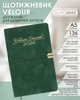 Еженедельник датированный Buromax 2026 Velour А5 из искусственной кожи 136 страниц Зеленый (BM.2710-04) - изображение 2