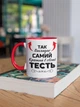 Кружка керамічна подарункова з написом "Так виглядає самий кращий в світі Тесть" 330 мл для напоїв біла з червоною ручкою - зображення 3