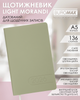 Еженедельник датированный 2026 Buromax Light Morandi А5 из искусственной кожи 136 страниц оливковый (BM.2712-36) - изображение 6