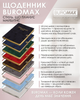 Щоденник датований Buromax Velour зі штучної шкіри А5 336 сторінок Сірий (BM.2134-09) - зображення 16
