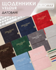 Щоденник датований Buromax Velour зі штучної шкіри А5 336 сторінок Сірий (BM.2134-09) - зображення 19