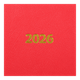 Щоденник датований 2026 Buromax Strong А5 з бумвінілу 336 сторінок червоний (BM.2129-05) - зображення 3