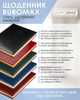 Ежедневник датированный 2026 Buromax Bravo A4 из искусственной кожи 336 страниц синий (BM.2740-02) - изображение 7