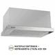 Кухонная вытяжка Perfelli ISEO 6PMF INOX, нержавеющая сталь, мощная телескопическая вытяжка для кухни, 59,8 см - изображение 7