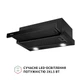 Кухонная вытяжка PERFELLI TL 6622 Full BL 1000 LED, черная мощная телескопическая, 1000 куб.м., 59,7 см - изображение 7