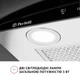 Кухонная вытяжка Perfelli GRASSI 6PWX INOX управления жестами Т-образная декоративная со стеклом, 59,5 см - изображение 6