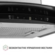Кухонная вытяжка Perfelli GRASSI 6PWX INOX управления жестами Т-образная декоративная со стеклом, 59,5 см - изображение 8