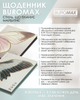 Ежедневник датированный Buromax 2026 Spoleto A5 336 страниц (BM.2168-16) - изображение 6