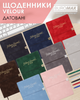 Щоденник датований Buromax Velour зі штучної шкіри А5 336 сторінок Червоний (BM.2134-05) - зображення 19