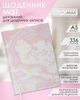 Ежедневник датированный Buromax 2026 Mist A5 336 страниц (BM.21164-43) - изображение 5