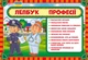 Лепбук. Професії (4823076139643) - изображение 1
