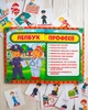 Лепбук. Професії (4823076139643) - изображение 6