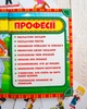 Лепбук. Професії (4823076139643) - изображение 7