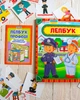 Лепбук. Професії (4823076139643) - изображение 8