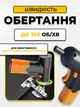 Электроотвертка аккумуляторная с набором бит (22 шт) автоматическая отвертка с моторчиком для сборки мебели, ремонта - изображение 3