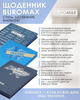 Ежедневник датированный Buromax 2026 Ukraine A5 336 страниц Темно-синий (BM.2157-03) - изображение 4