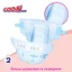 Подгузники Goo.N Plus для детей 9-14 кг Размер L 44 шт (21001498) (4902011118766) - изображение 4