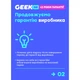 Geekon 2 года гарантии (1001-2000 грн) [67947] - изображение 3