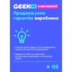 Geekon 1 год гарантии (2001-3000 грн) [67902] - изображение 3