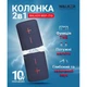 Портативна колонка 2в1 WALKER WSP-710 blue - изображение 3