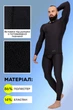 Чоловічий комплект термобілизни TOTALFIT CARPATHIAN TMK7-S10 L - изображение 2